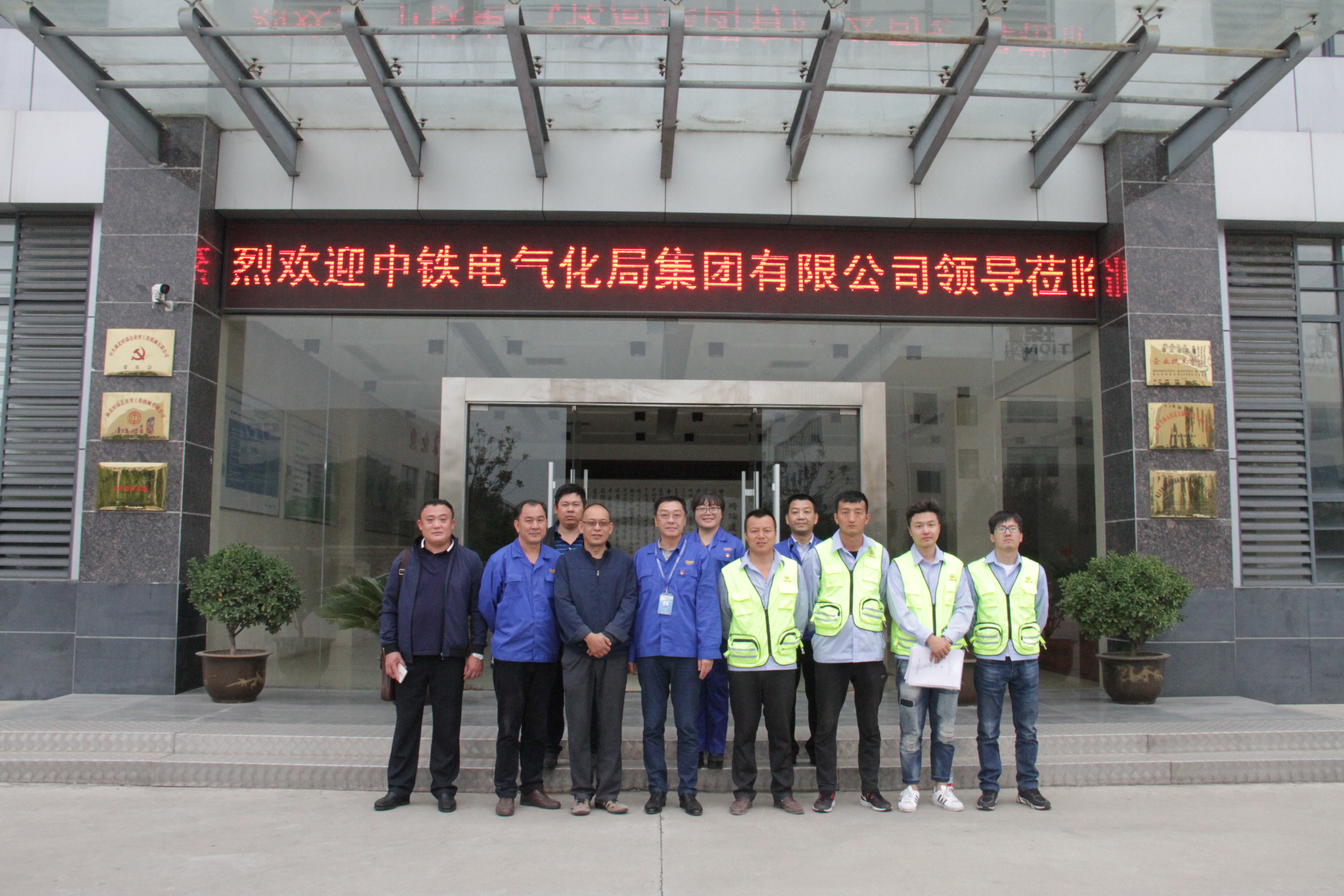 中铁电气化局城铁公司机械设备采购项目顺利通过验收