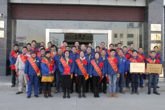 湖北时瑞达重型工程机械有限公司2017年度总结表彰大会圆满成功